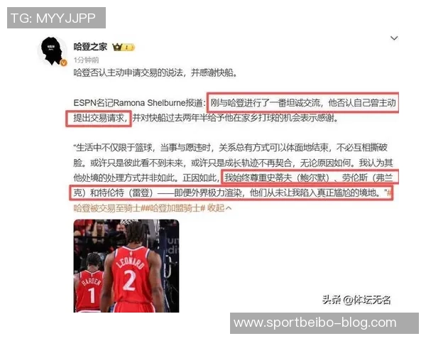 徐静雨分析比尔赛季报销哈登或加盟雄鹿与字母哥联手快船重建计划全面启动 徐静雨分析比尔赛季报销哈登或加盟雄鹿与字母哥联手快船重建计划全面启动